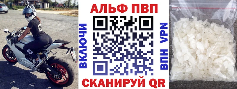 Alpha-PVP крисы CK Бодайбо