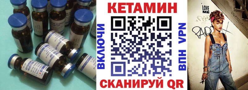 КЕТАМИН VHQ  что такое   Бодайбо 