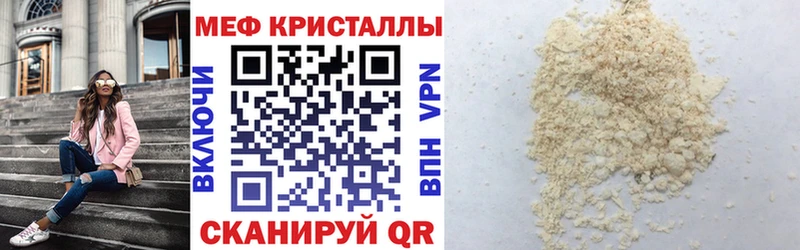 Меф кристаллы  Бодайбо 