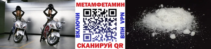Первитин Декстрометамфетамин 99.9% наркотики mega рабочий сайт Бодайбо