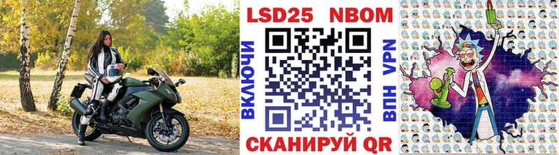 Марки NBOMe 1,8мг  Бодайбо 